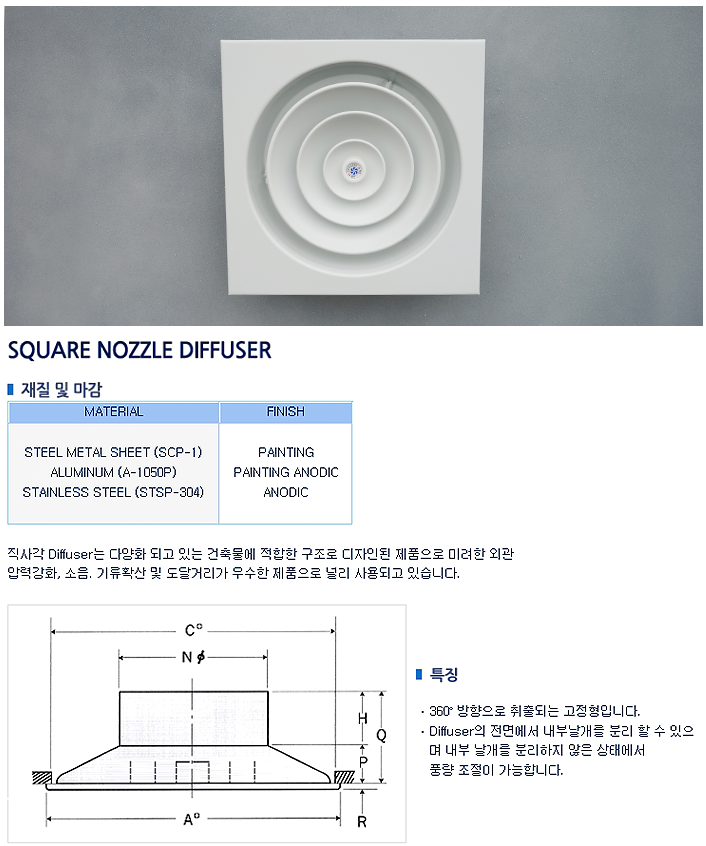 사각원형 디퓨저 제품 이미지
