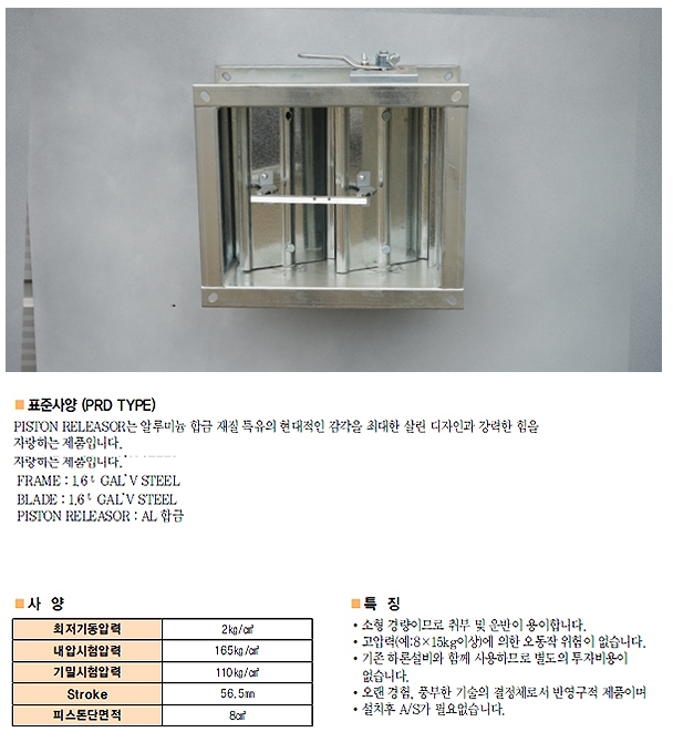 담파 (Damper) 제품 이미지