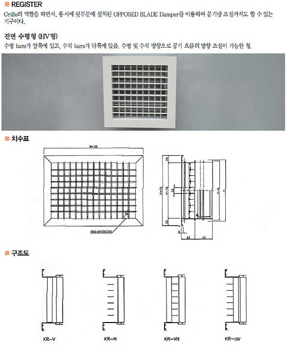 그릴 (Grille) 제품 이미지